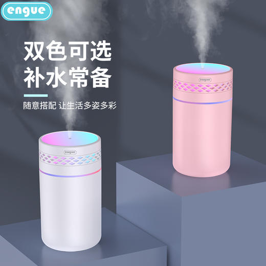 【自营】engue恩谷 炫彩杯加湿器 EG-021迷你便携USB补水七彩夜灯办公室 商品图2