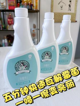 💰【康孚除霉剂】雨季必囤❗家里的霉渍一喷即无❗ ✅500ml/瓶大容量👍除霉➕防霉➕护理3效合1 ✅成分安全无毒害，家里有老人小孩或者宠物的也能放心使用