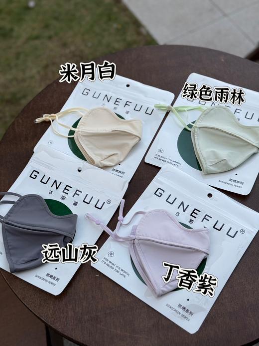 🌸【古那福GUNEFUU特价清货防晒口罩】🔹小儿不能防老，防晒一定可以❗️❗️ 小野和子2025款同版型 🔹小野在售价35.9/个，我们19.9💰三个❗️❗️  商品图2
