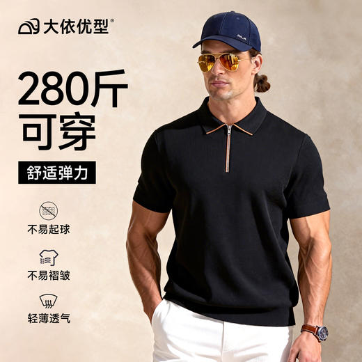 【DWP】大依优型大码半拉链短袖POLO衫透气商务休闲翻领T恤男士上衣半袖 商品图5