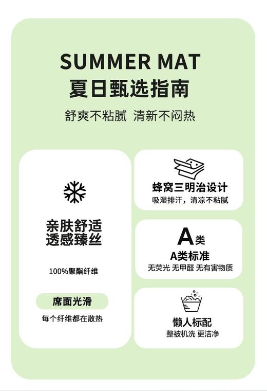 直发 科技冷感纤维 【云母丝凉感席床笠款三件套】 商品图1