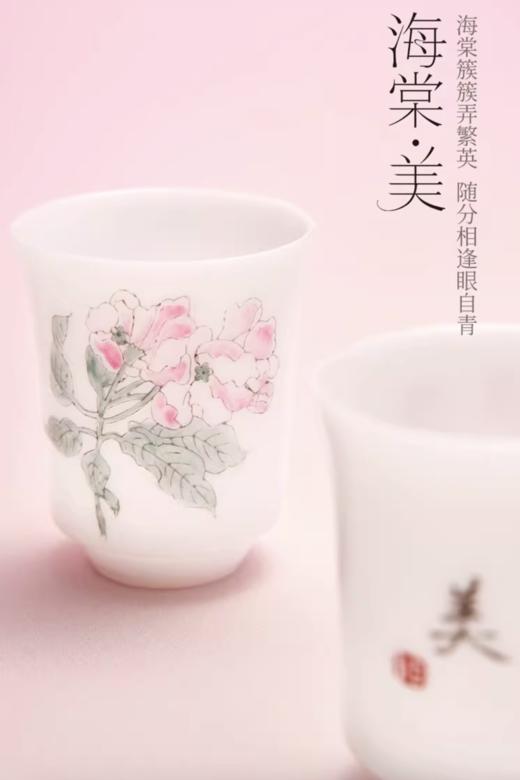 上新了故宫「绘韵雅集」手绘玉瓷茶杯 | 以稀世冰种玉瓷为胎，取故宫千年藏品为灵感，再由匠人一笔一划手绘而成 商品图5
