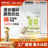 【猫砂】冒险与它 7合1混合猫砂2kg 白茶香型 多重抑味配方 不粘底 猫砂批发 商品缩略图0