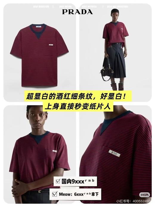 PRA新款情侣条纹短袖T恤 商品图1