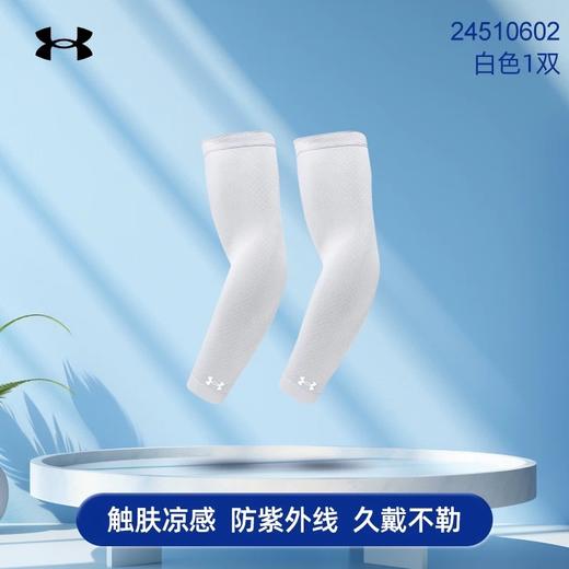 直发 得物284+正品撤柜， 安德玛”情侣款夏季防晒护臂～冰袖 商品图7