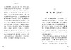 与狼同行的女人（平装），2025年美国国家户外图书奖获奖作品。40年无悔追踪，一个女性动物学家的荒野寻狼之旅。珍·古道尔博士推荐。 商品缩略图3