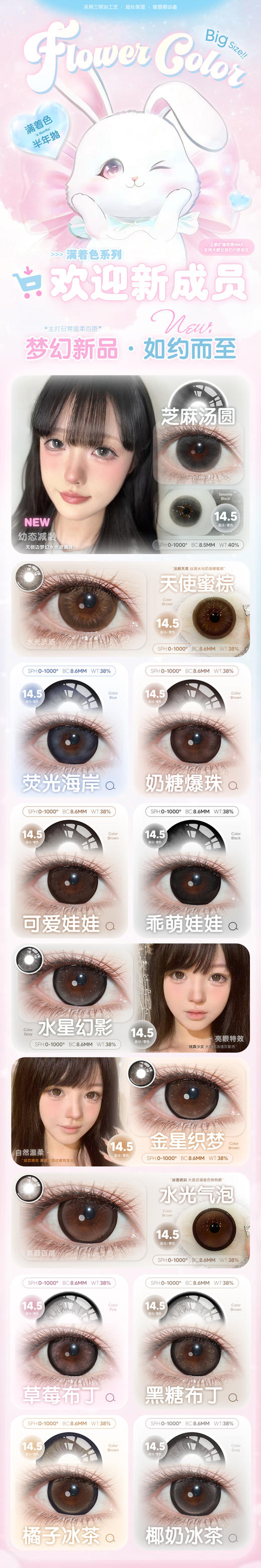 FlowerColor【结束前通知】满着色半年抛 商品图1