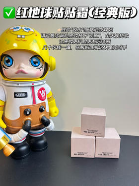 红地球redearth贴贴霜妆前乳打底隔离面霜保湿水润服帖、经典款