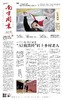 南方周末2026年4月9日第2198期 商品缩略图0