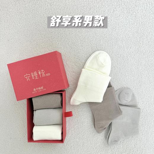 袜子姑姑安睡袜舒享系【男女款】 商品图4
