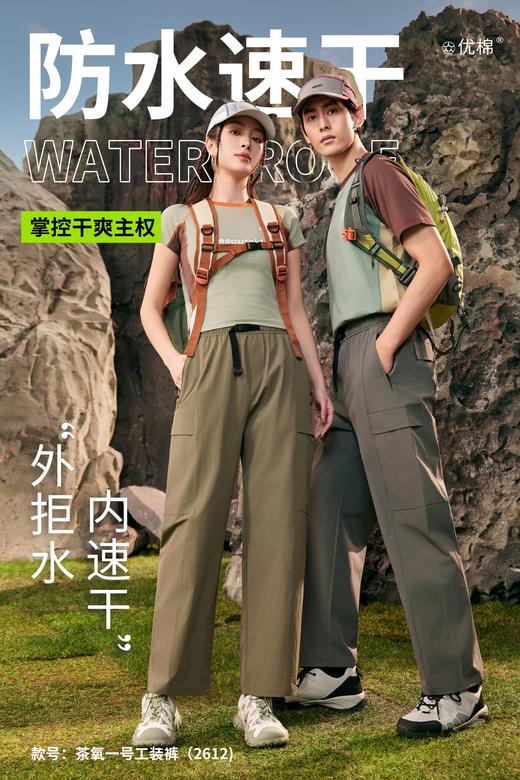 专属【众优棉  男女款茶氧裤集合】双效香氛➟茶多酚+香茅草精油  全天防护➟ 防水防晒防蚊 即感清凉➟COOL冰峰纱线 商品图4
