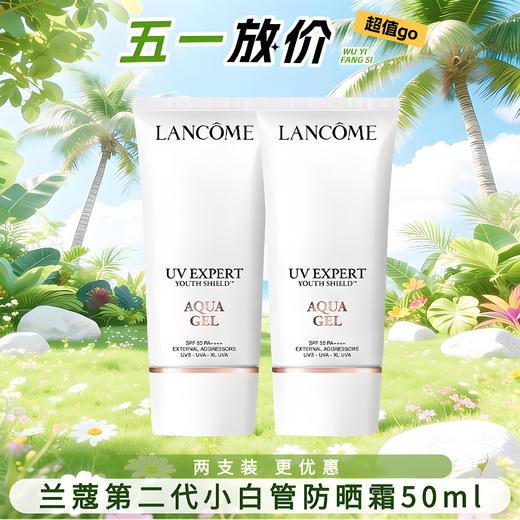 LANCOME兰蔻 第二代 小白管防晒霜50ml   香港直邮 商品图0