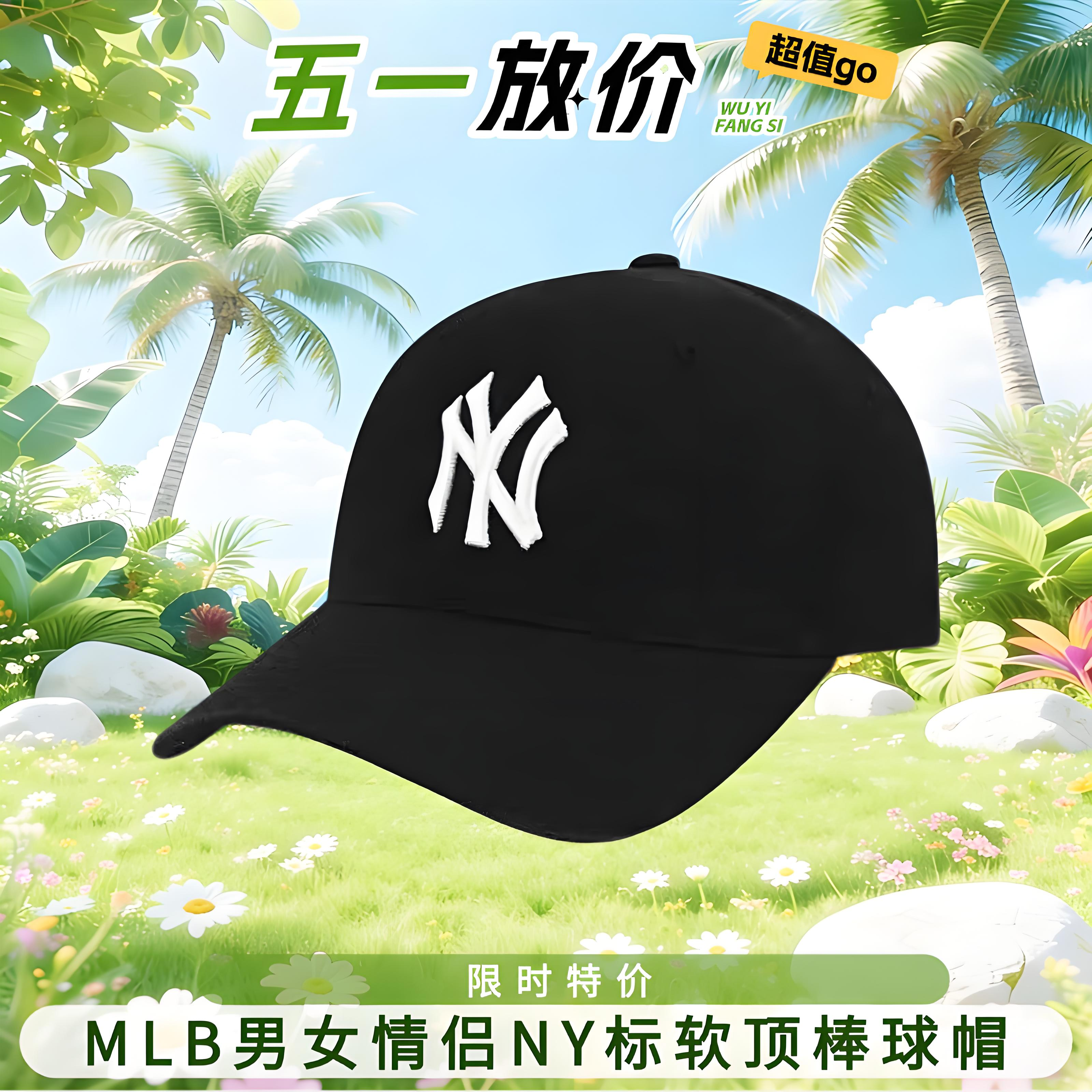 【MLB软顶棒球帽】MLB男女情侣复古NY标软顶棒球帽遮阳帽