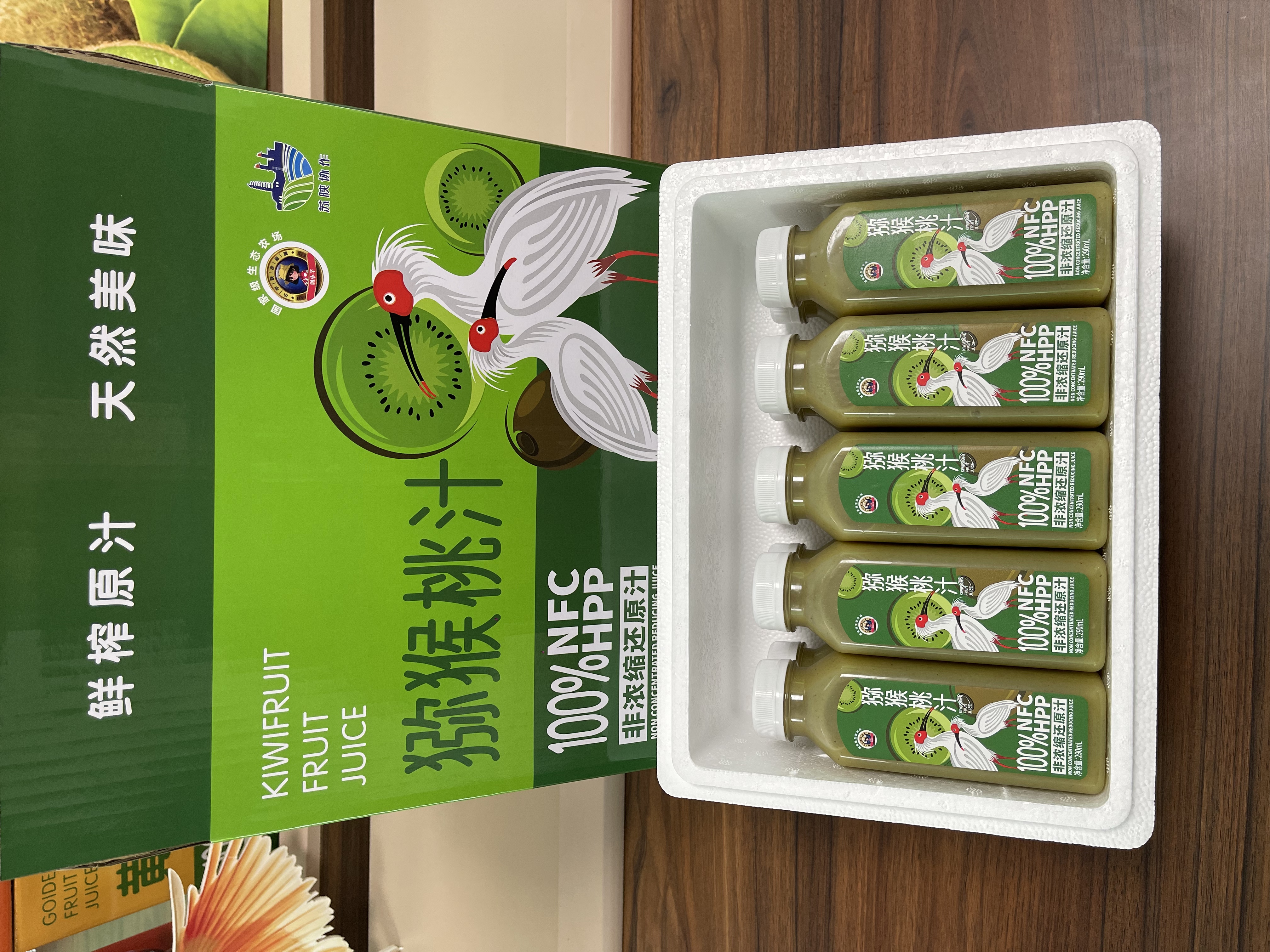 鹮小芊有机弥猴桃汁 100%NFC HPP 非浓缩还原汁290ml*10瓶