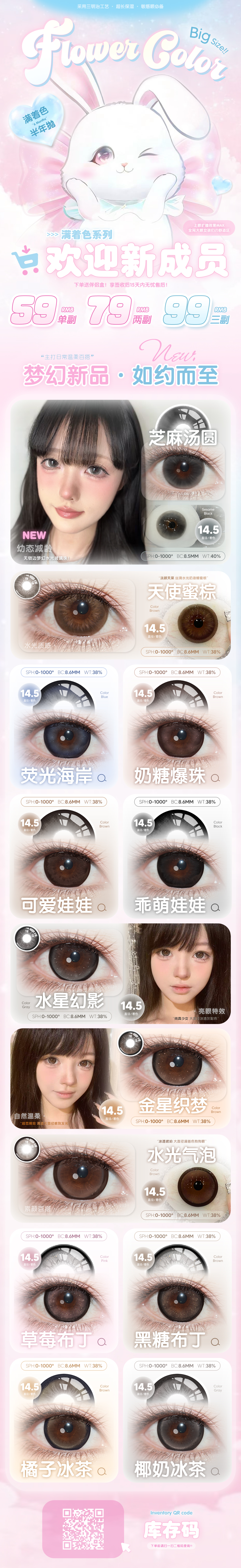 FlowerColor【结束前通知】满着色半年抛