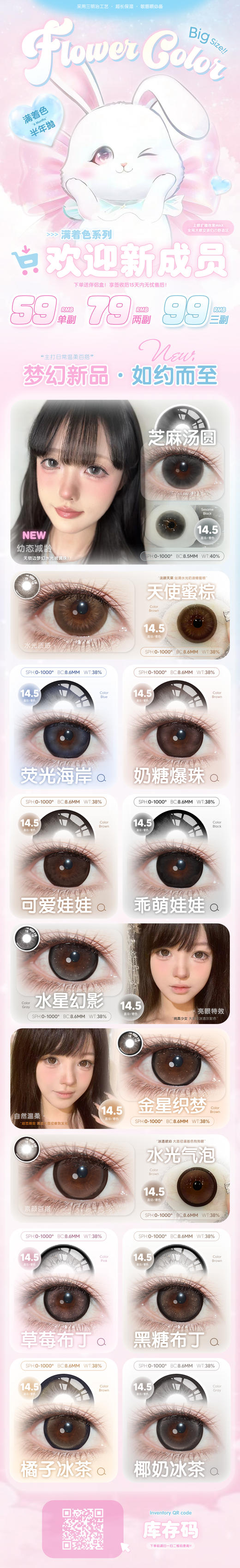 FlowerColor【结束前通知】满着色半年抛 商品图0