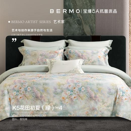 10楼宝缦 天丝棉四件套 花田初夏 吊牌价2580-2680元 活动价1299/套 商品图1