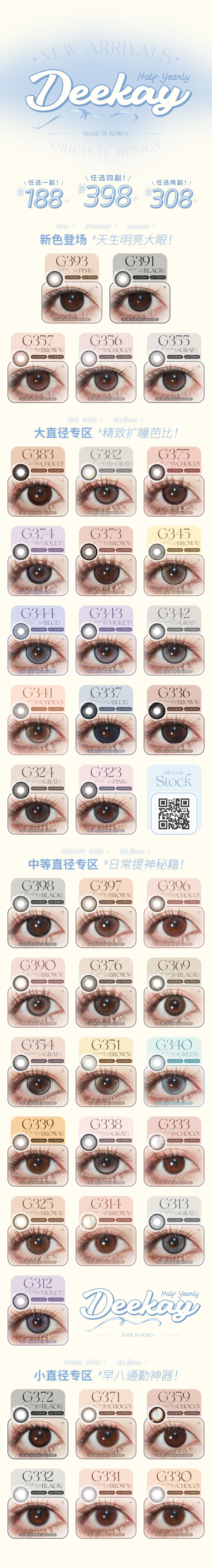 贵妇色板 Deekay 半年抛系列 / 贵妇美瞳 /  (同品牌多副更划算 选款色板在详情页