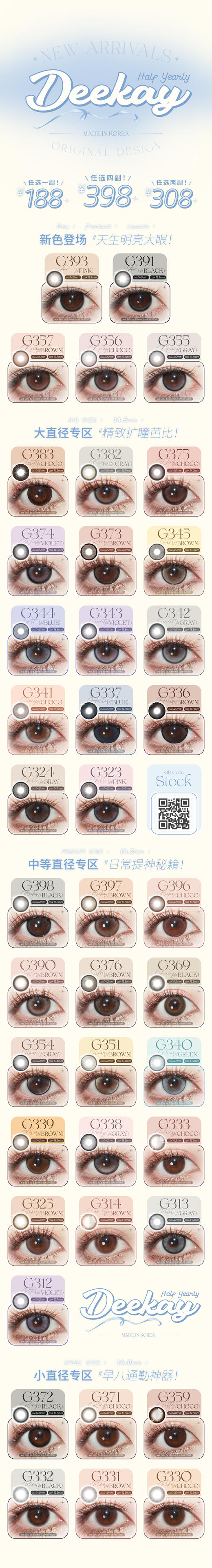 贵妇色板 Deekay 半年抛系列 / 贵妇美瞳 /  (同品牌多副更划算 选款色板在详情页 商品图0