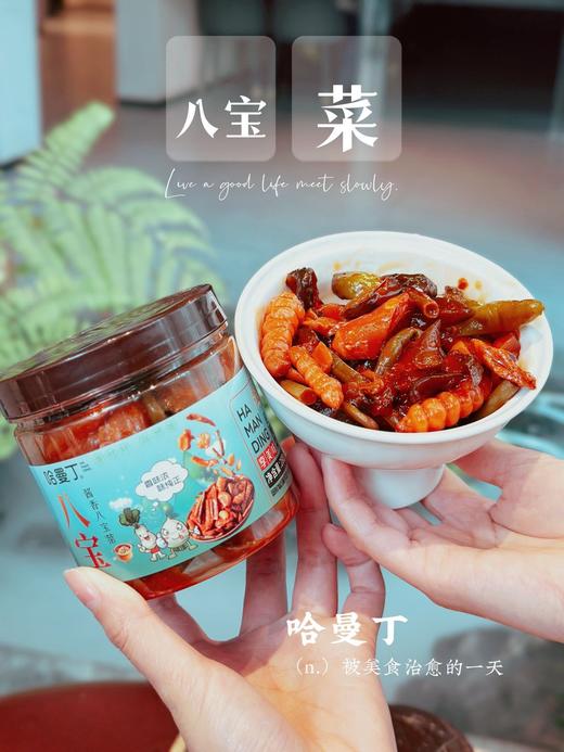 💥【哈曼丁酱香八宝菜】 ✅ 8种鲜蔬，一口集齐：萝卜、辣椒、🥥菌菇等8种食材，营养丰富，口感层次拉满 ✅ 传统酱制，酱香浓郁：非遗工艺慢腌，咸香回甘🍨，脆嫩不齁咸，还原老味道 商品图3