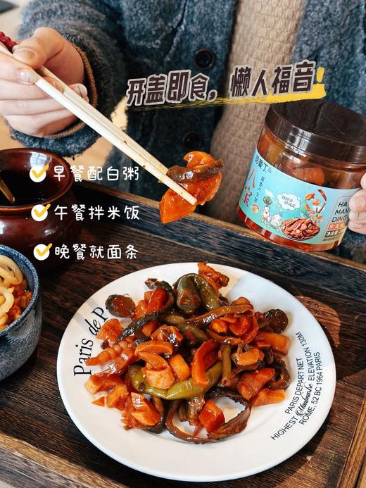 💥【哈曼丁酱香八宝菜】 ✅ 8种鲜蔬，一口集齐：萝卜、辣椒、🥥菌菇等8种食材，营养丰富，口感层次拉满 ✅ 传统酱制，酱香浓郁：非遗工艺慢腌，咸香回甘🍨，脆嫩不齁咸，还原老味道 商品图1