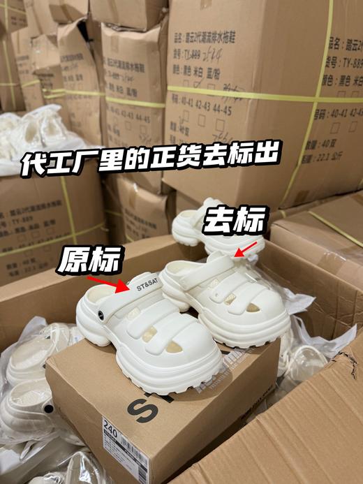 直发 代工厂，星期六去标 女士厚底洞洞凉鞋 商品图9