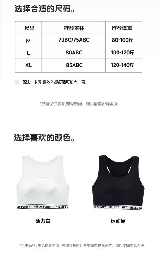 直发【中高强度】正品Hellosunny女士运动减震内衣，瑜伽，健身 商品图10