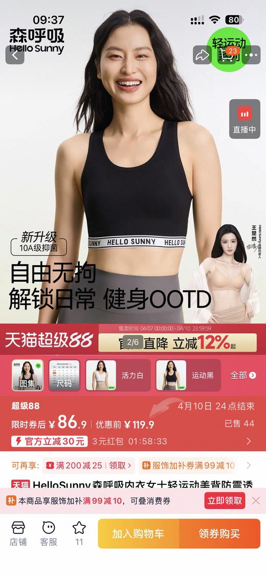 直发【中高强度】正品Hellosunny女士运动减震内衣，瑜伽，健身 商品图1