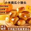 🍞天鲜萌小米南瓜小馒头｜ ✅ 0 添加蔗糖，用木糖醇替代，控糖人群、老人小孩都能吃； ✅ 0 防腐剂，28 天短保锁鲜，吃的就是新鲜； 商品缩略图0