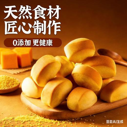 🍞天鲜萌小米南瓜小馒头｜ ✅ 0 添加蔗糖，用木糖醇替代，控糖人群、老人小孩都能吃； ✅ 0 防腐剂，28 天短保锁鲜，吃的就是新鲜； 商品图1