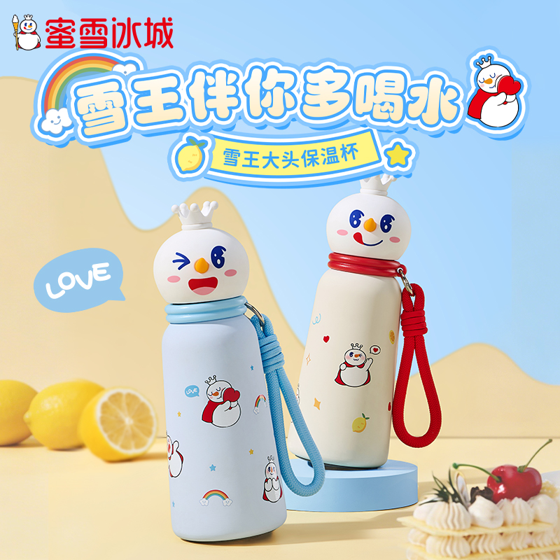 雪王大头保温杯 蓝款/红款340ML