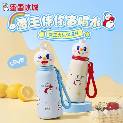 雪王大头保温杯 蓝款/红款340ML 商品图0