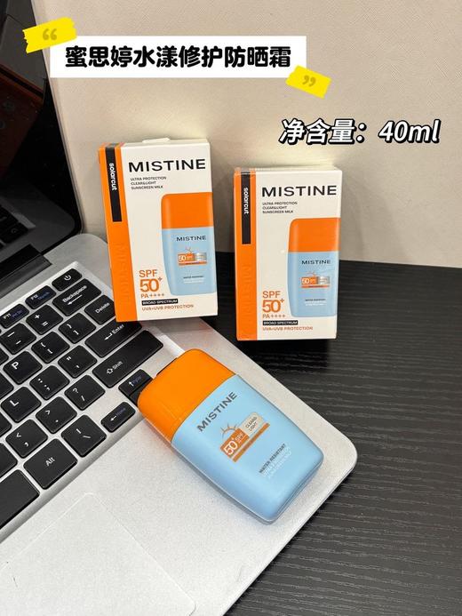 【MISTINE蜜丝婷防晒】清透奶感质地，上脸水润不闷痘，油皮/混油皮友好 防水抗汗、清透不黏腻、便携补涂夏天的防晒安全感，被这瓶MISTINE承包了 商品图3