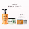 保税直发 GotuKola 发根焕活水润洗护套组（活力水润洗发水 500mL+1分钟焕活发根发膜 500mL） 商品缩略图0