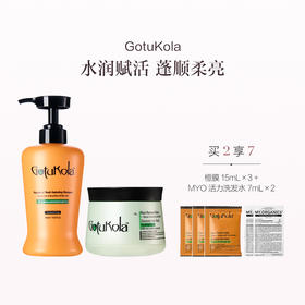 保税直发 GotuKola 发根焕活水润洗护套组（活力水润洗发水 500mL+1分钟焕活发根发膜 500mL）