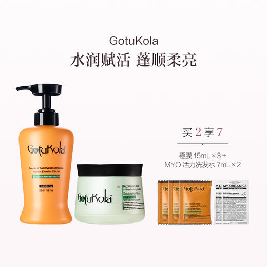 保税直发 GotuKola 发根焕活水润洗护套组（活力水润洗发水 500mL+1分钟焕活发根发膜 500mL） 商品图0
