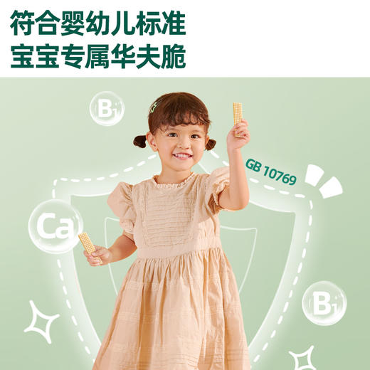【内享汇】英氏5阶 婴幼儿华夫脆饼干（36.3g/盒） 商品图5