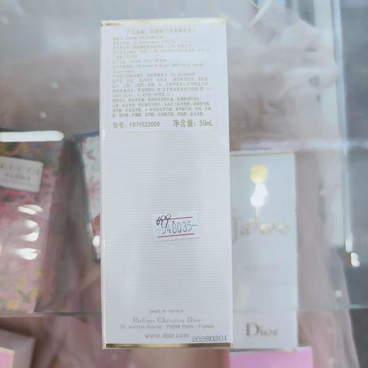 克里斯汀迪奥真我香水50ml 商品图1