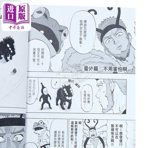 【中商原版】漫画 ONE PUNCH MAN 一拳超人 第35集 ONE/村田雄介 港版漫画书 文化传信出版 商品图2