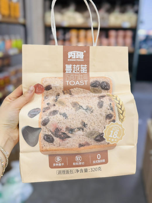 丙哥吐司 商品图1