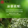 音朗 茶叶绿茶2026新茶特级云雾绿茶明前嫩芽茶叶礼盒送长辈领导500g /水饮冲调 /茗茶 /绿茶 商品缩略图5