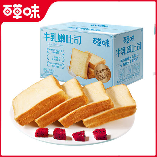【包邮】南瓜蔬纤吐司500g 牛乳嫩吐司 商品图5