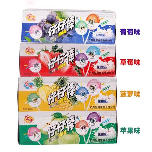 【酸甜清新！童年味道】宏源仔仔棒混合味棒棒糖童年怀旧水果味糖果零食小吃盒装食品.xb 商品图2