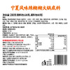 【爆款】海底捞火锅底料正宗宁夏辣糊糊火锅底料汤料火锅底料食材口味任选 商品缩略图5