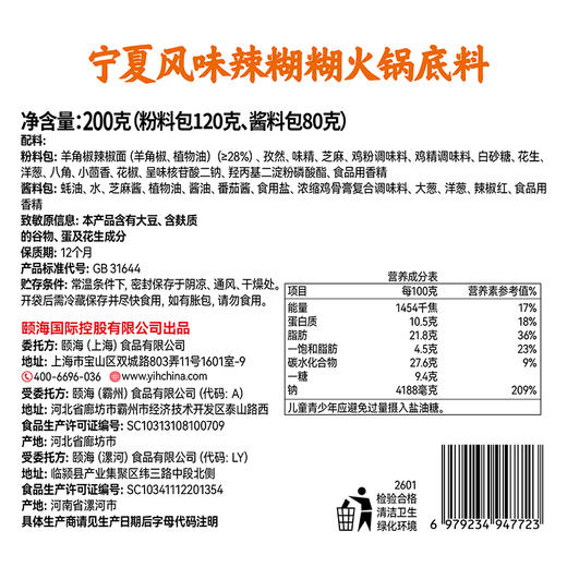 【爆款】海底捞火锅底料正宗宁夏辣糊糊火锅底料汤料火锅底料食材口味任选 商品图5