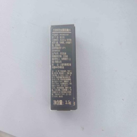 古驰倾色绒雾唇膏25 商品图1