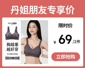 热卖中！！69元/两件（雪梵莱 普拉提黑绷带内衣2.0 ）调整型无痕内衣 双重提拉 塑造好胸型 聚拢舒适  欧若风收副乳文胸 零束缚 零压力