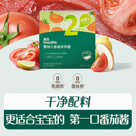 【惊喜5折券可用】英氏忆格婴幼儿番茄拌拌酱120g(12袋装）