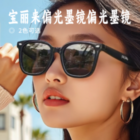宝丽来偏光墨镜 | 大框墨镜  大框D型设计修饰脸型 提升造型感 镜片有效阻挡>95%紫外线 户外佩戴舒适清晰 遮阳男女同款