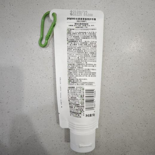 芭波儿木质茶草香氛护手霜（勒达天鹅梦）90g 商品图2